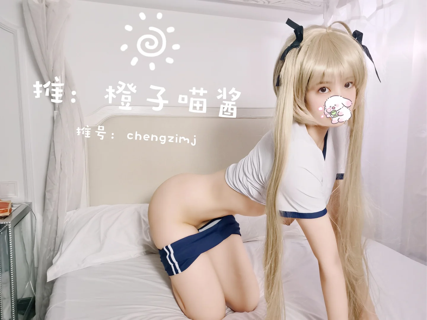 橙子喵酱 - 缘之空 穹妹 [42P-59MB] tg@simisebaisi 【丝足阁】030.webp